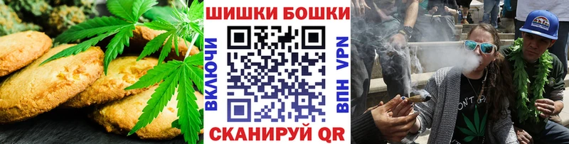Canna-Cookies конопля  Павловск 
