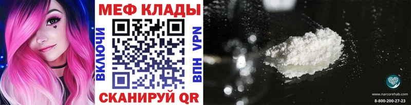 Меф 4 MMC  Павловск 